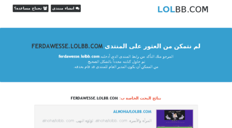 ferdawesse.lolbb.com