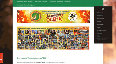 festival.iskitim-r.ru