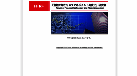 ffr-plus.jp