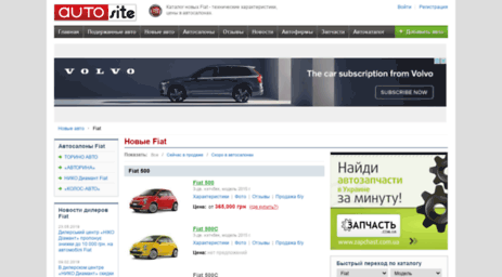 fiat.autosite.com.ua