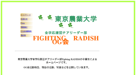 fightingradish.rakurakuhp.net