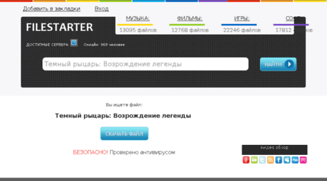 filestarter.org
