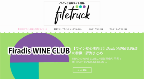 filetruck.jp