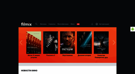 Visit Filmix.cc - Filmix. Все сериалы и фильмы - смотреть онлайн на ...