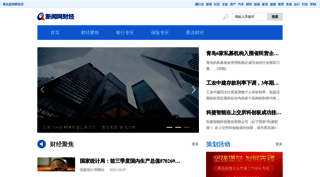 finance.qingdaonews.com