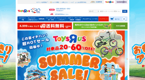 find.toysrus.co.jp