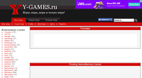 finding-nemomemory-game.y-games.ru