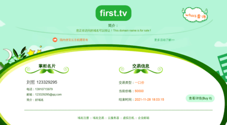 first.tv