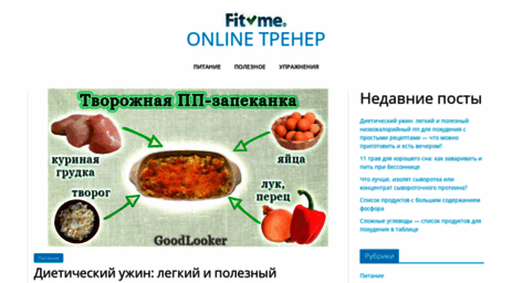 fit-me.ru