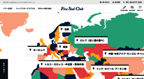 fivestar-club.jp