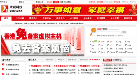 fj.xincheng.org