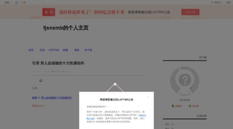 fjsnxmb.blog.163.com