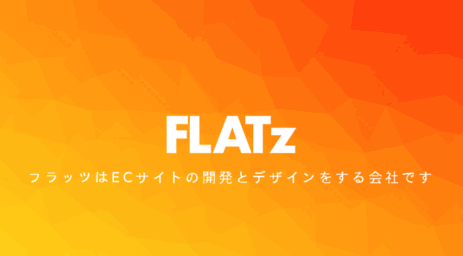 flatz.jp