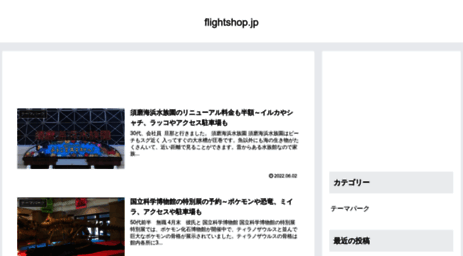flightshop.jp