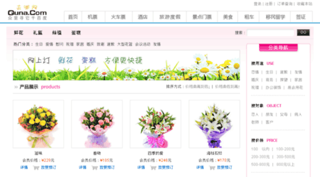 flower.quna.com