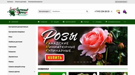 flowersdream.ru