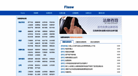 flssw.com