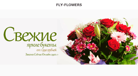fly-flower.com