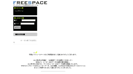 fog.freespace.jp