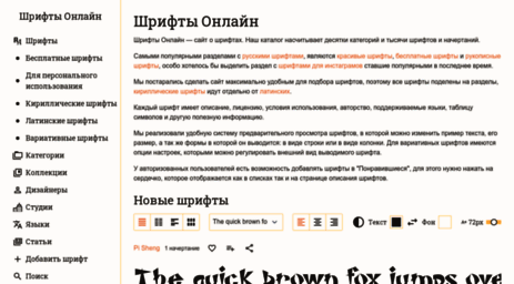 fonts-online.ru