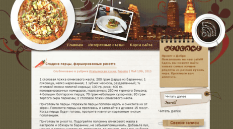 fooddreams.ru
