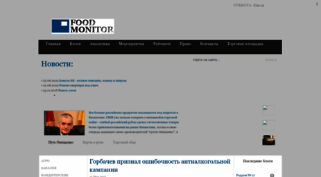 foodmonitor.ru