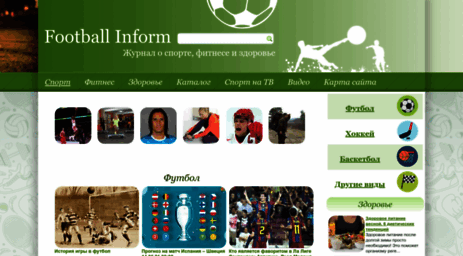 football-inform.ru