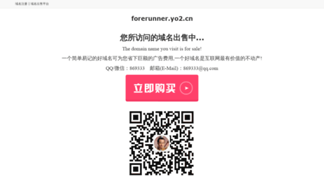 forerunner.yo2.cn