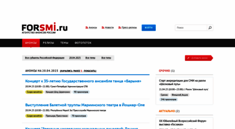 forsmi.ru