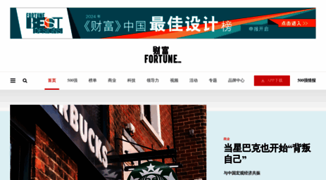 fortunechina.com