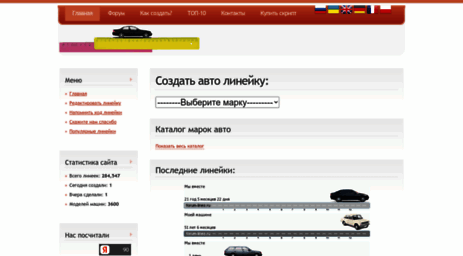 forum-lines.ru