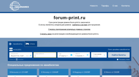 forum-print.ru