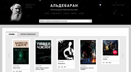 forum.aldebaran.ru