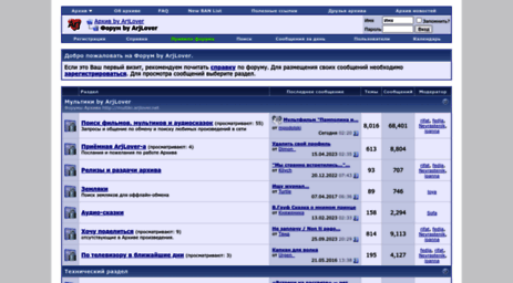 forum.arjlover.net