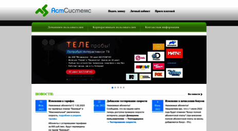 forum.astsystems.ru