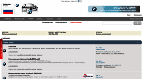 forum.bmwland.ru