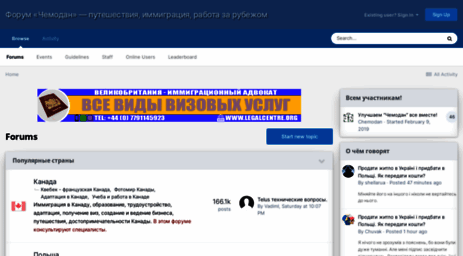 forum.chemodan.com.ua