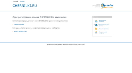 forum.chernilki.ru