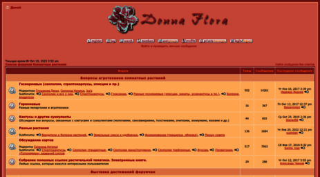 forum.donnaflora.ru