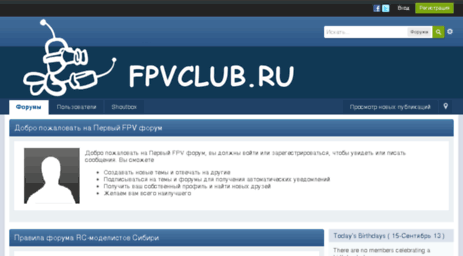 forum.fpvclub.ru