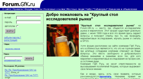 forum.gfk.ru