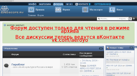 forum.gyroscope.ru