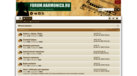 forum.harmonica.ru