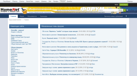 forum.hnet.ru
