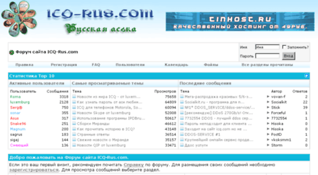 forum.icq-rus.com