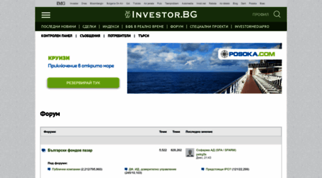 forum.investor.bg