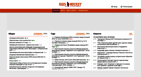 forum.kidshockey.ru