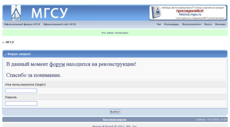 forum.mgsu.ru