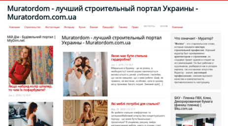 forum.muratordom.com.ua