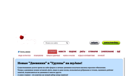 forum.myjane.ru